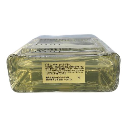 Dior (ディオール) オードトワレ 50ml 残量80%-99% ハイヤー エナジー