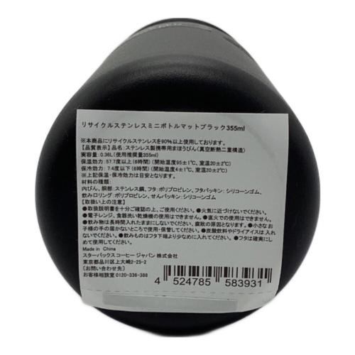 STARBUCKS COFFEE (スターバックス コーヒー) リサイクルステンレスミニボトルマットブラック355ml