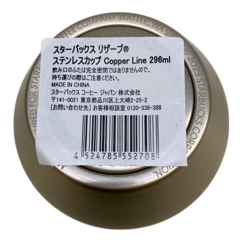 STARBUCKS COFFEE (スターバックス コーヒー) ステンレスカップ スターバックスリザーブ　　　　未使用品