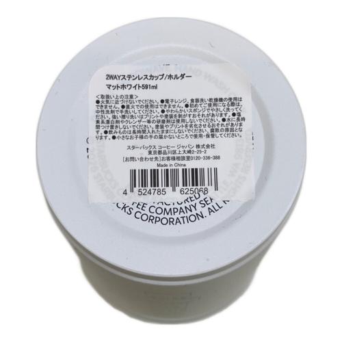 STARBUCKS COFFEE (スターバックス コーヒー) 2WAYステンレスカップ　未使用品