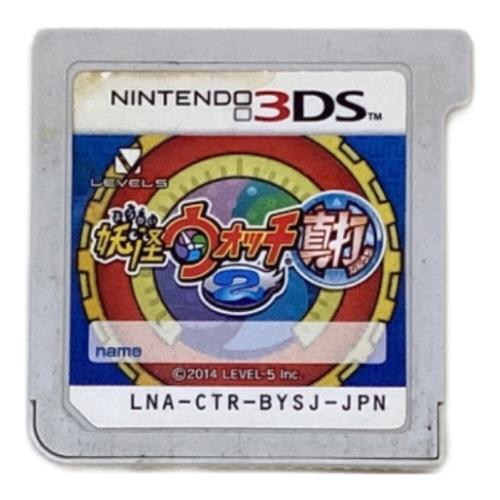 妖怪ウォッチ2 真打 3DS用ソフト CERO A (全年齢対象)