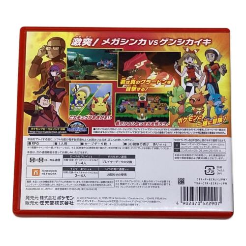 任天堂 (ニンテンドー) ポケットモンスター オメガルビー 3DS用ソフト CERO A (全年齢対象)