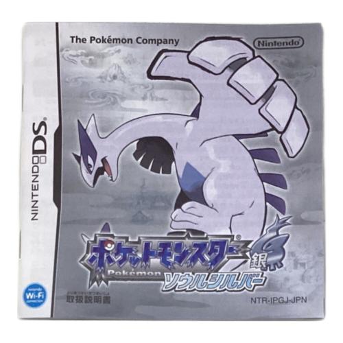 Nintendo (ニンテンドー) ポケットモンスター ソウルシルバー DS用ソフト CERO A (全年齢対象)
