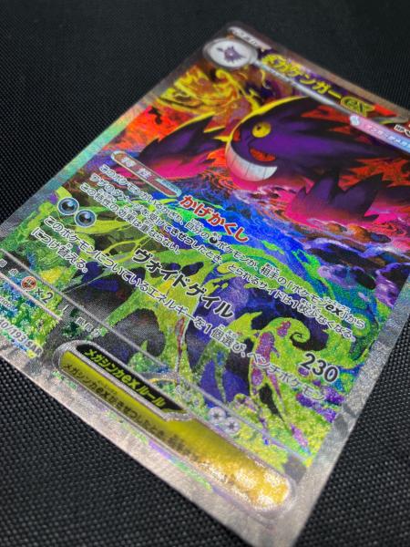メガゲンガーex ポケモンカード 240/193 SAR｜トレファクONLINE