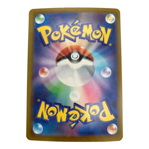 メガゲンガーex ポケモンカード 240/193 SAR
