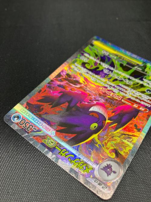 メガゲンガーex ポケモンカード 240/193 SAR