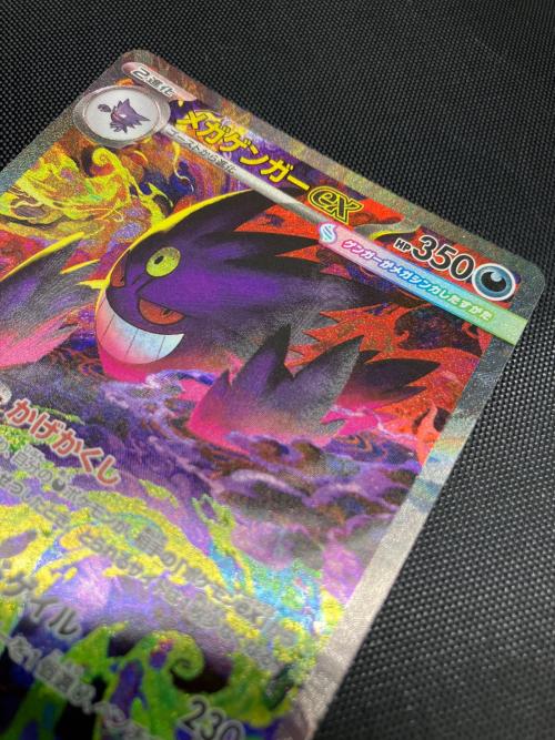 メガゲンガーex ポケモンカード 240/193 SAR