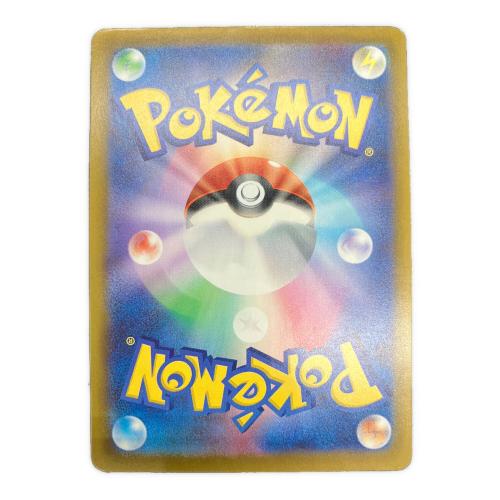 ピカチュウex ポケモンカード 234/193 SAR