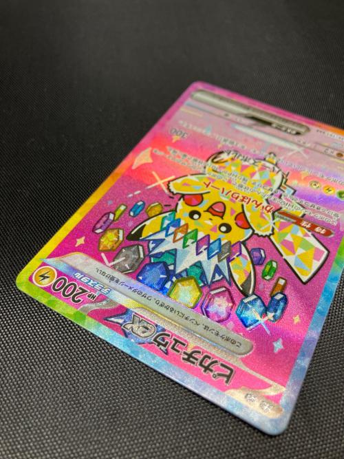 ピカチュウex ポケモンカード 234/193 SAR