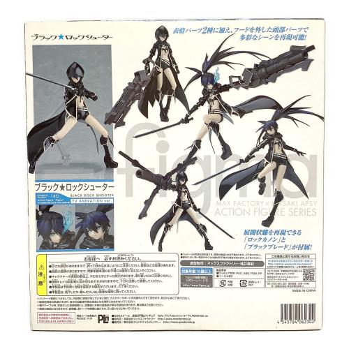 figma（フィグマ） ブラック★ロックシューター TVアニメーションver. フィギュア