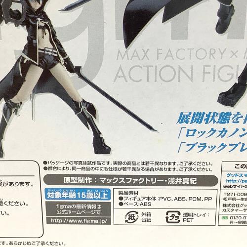 figma（フィグマ） ブラック★ロックシューター TVアニメーションver. フィギュア