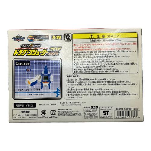 TAKARA TOMY (タカラトミー) ドラグーンシューターDX ベイブレード 爆転シュート(第1世代)