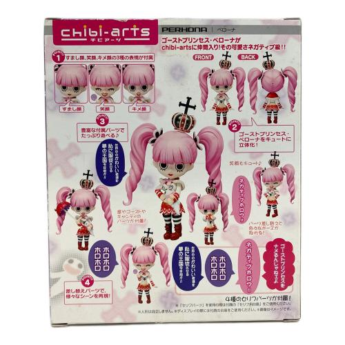 chibi-arts ワンピース ペローナ ONE PIECE