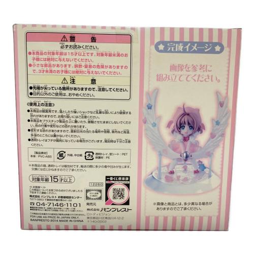 一番くじ カードキャプターさくら～クロウカード編～ A賞 カードキャプターさくら ハートフルフィギュア