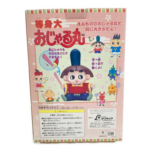 おじゃる丸 等身大フィギュア