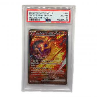 ロケット団のファイヤーex ポケモンカード 124/098 PSA10
