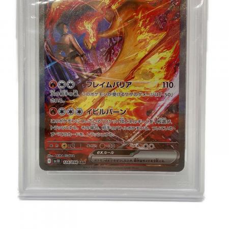 ロケット団のファイヤーex ポケモンカード 124/098 PSA10｜トレファク