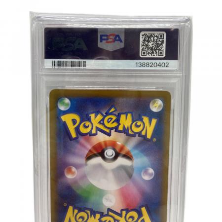 ロケット団のファイヤーex ポケモンカード 124/098 PSA10｜トレファク