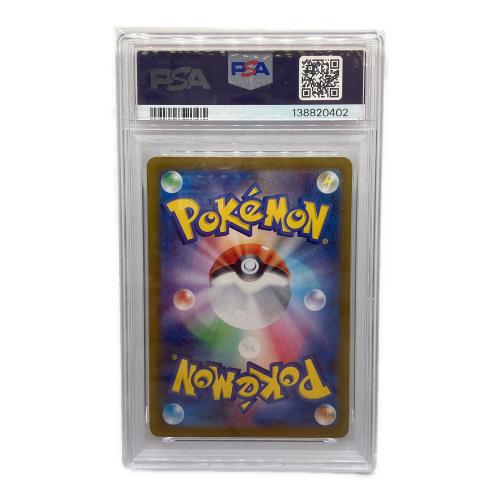 ロケット団のファイヤーex ポケモンカード 124/098 PSA10
