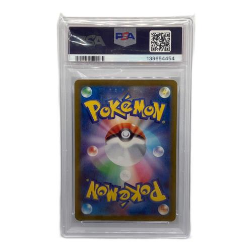 リザードンVSTAR ポケモンカード 212/172 PSA10