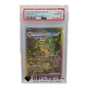 リーフィアex ポケモンカード 200/187 PSA10鑑定済み