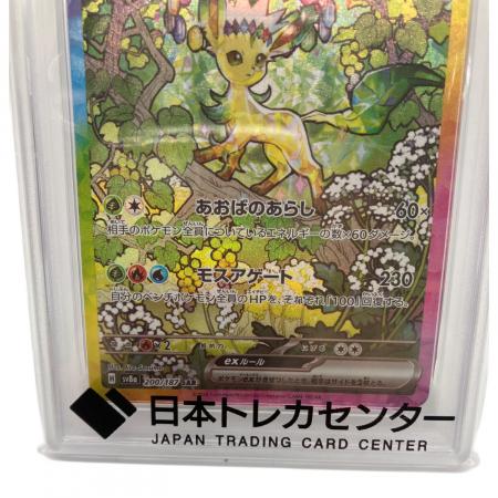 リーフィアex ポケモンカード 200/187 PSA10鑑定済み｜トレファクONLINE