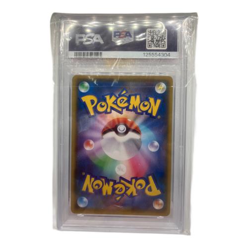 リザードンV ポケモンカード 307/190 PSA10