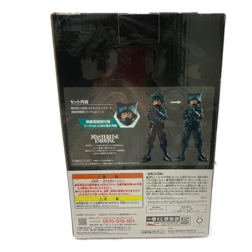 僕のヒーローアカデミア 一番くじ THE MOVIE WORLD HEROS MISSION 緑谷出久 MASTER LISE EMOVING  ラストワン賞 フィギュア