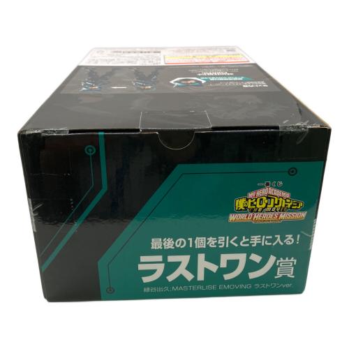 僕のヒーローアカデミア 一番くじ THE MOVIE WORLD HEROS MISSION 緑谷出久 MASTER LISE EMOVING  ラストワン賞 フィギュア