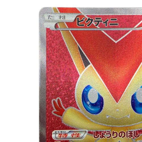 ビクティニ ポケモンカード 070/066 SR｜トレファクONLINE