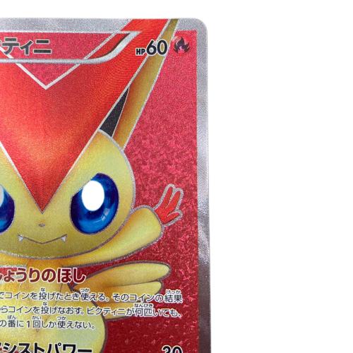ビクティニ ポケモンカード 070/066 SR｜トレファクONLINE