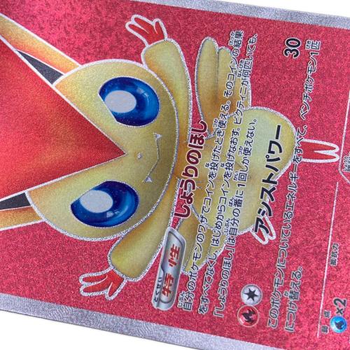 ビクティニ ポケモンカード 070/066 SR｜トレファクONLINE