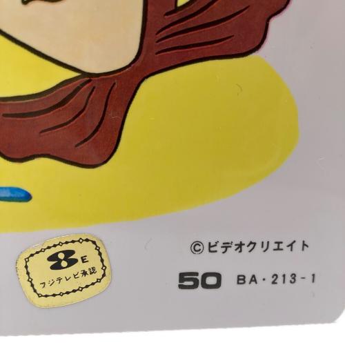 ハゼドン 下敷き レトロホビー