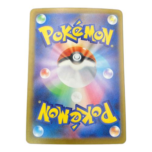 メガカイリューex ポケモンカード 246/193 SAR