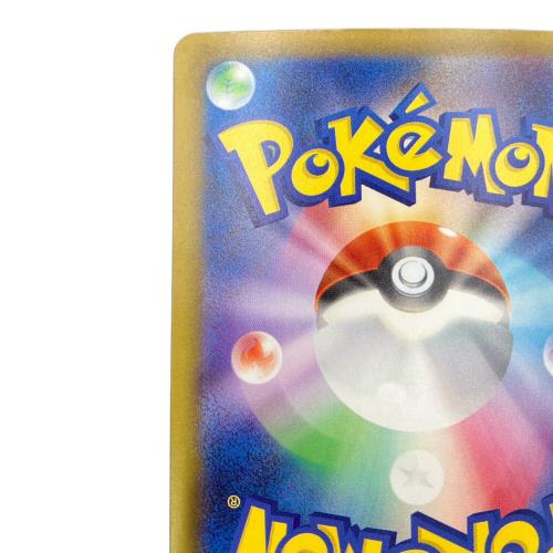 メガカイリューex ポケモンカード 246/193 SAR