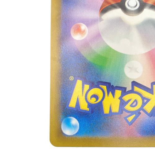 メガカイリューex ポケモンカード 246/193 SAR