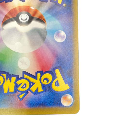 メガカイリューex ポケモンカード 246/193 SAR