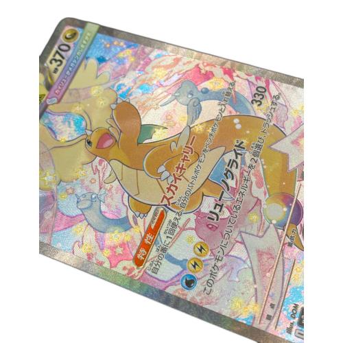 メガカイリューex ポケモンカード 246/193 SAR