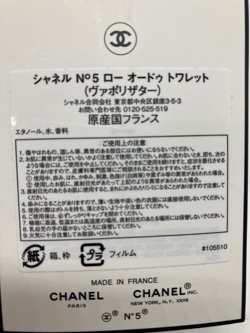 CHANEL (シャネル) フレグランス 35ml 残量80%-99% No5 LEAU