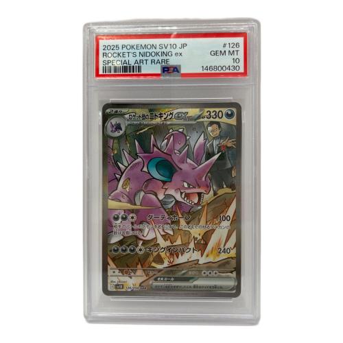 ロケット団のニドキング ポケモンカード 126/098 PSA10