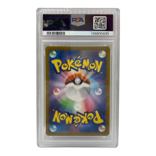 ロケット団のニドキング ポケモンカード 126/098 PSA10