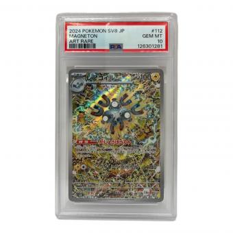 レアコイル ポケモンカード 112/106 PSA10