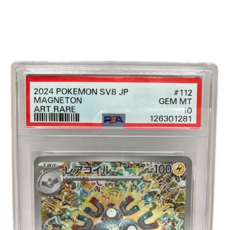 レアコイル ポケモンカード 112/106 PSA10｜トレファクONLINE