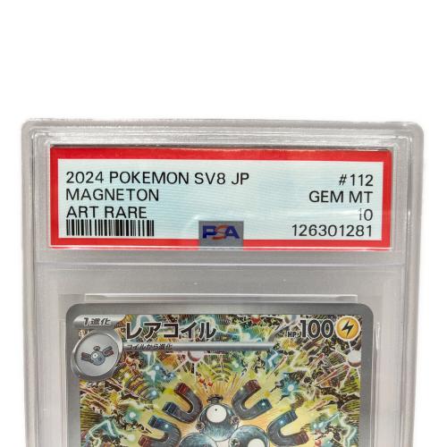 レアコイル ポケモンカード 112/106 PSA10