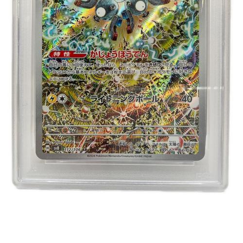 レアコイル ポケモンカード 112/106 PSA10