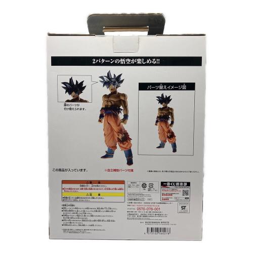 一番くじ ドラゴンボール D賞 孫悟空(身勝手の極意) フィギュア BATTLE OF WORLD with DRAGONBALL LEGENDS