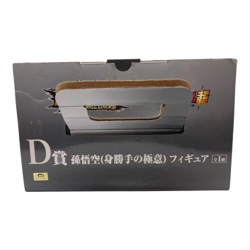 一番くじ ドラゴンボール D賞 孫悟空(身勝手の極意) フィギュア BATTLE OF WORLD with DRAGONBALL LEGENDS
