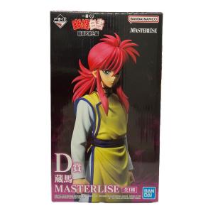 一番くじ 幽遊白書(ユウユウハクショ) 暗黒武術会編  D賞 蔵馬 MASTERLISE フィギュア
