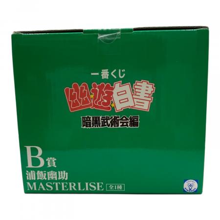 一番くじ 幽遊白書 (ユウユウハクショ) 暗黒武術会編 B賞 浦飯幽助