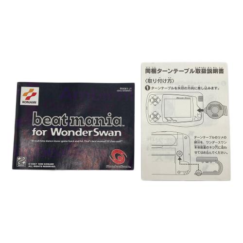 beatmania ワンダースワン用ソフト -